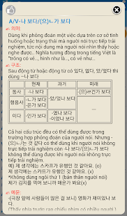 【免費書籍App】Hàn-Việt Từ điển Ngữ pháp-APP點子