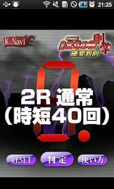 パチンコセグ判別 ぱちんこcr北斗の拳 剛掌 K Navi Androidアプリ Applion