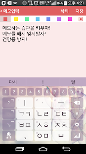 달력 메모장(圖5)-速報App