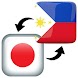 Japanese Filipino Translator