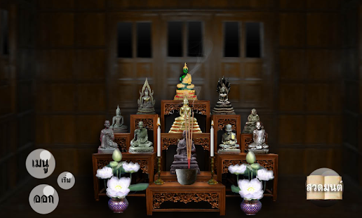 How to download Prabucha 1.0.2 unlimited apk for pc