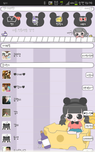How to install 콩이 치즈 카카오톡 테마 1.0 mod apk for android