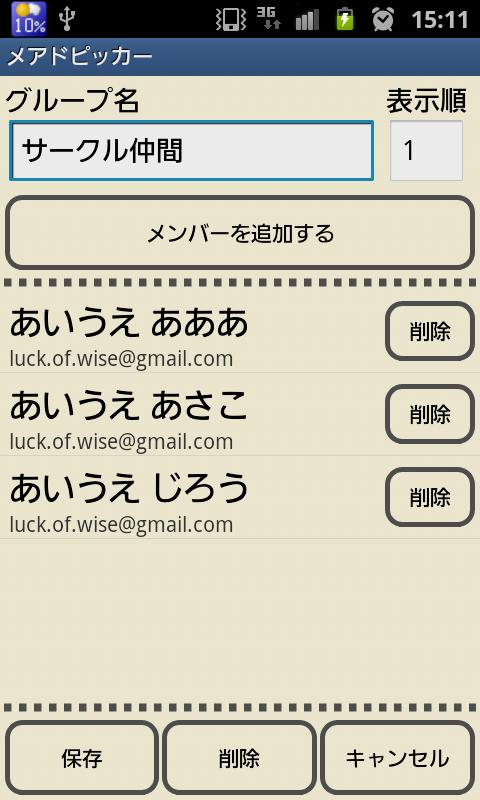 @ddy Picker Screen 3