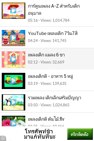 เพลงเด็ก