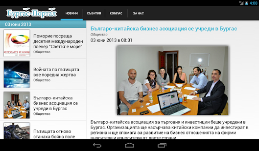 Бургас Портал Screenshots 2