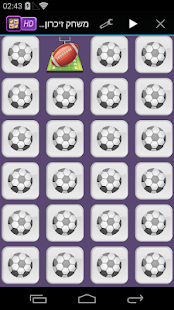 Free Download משחק זיכרון לילדים APK for PC