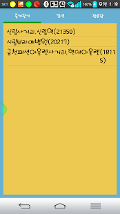 How to mod 번개버스-서울버스 원클릭 빠른로딩 보고싶은 버스만 1.4 mod apk for laptop