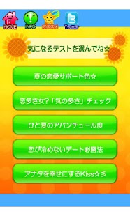 How to install 夏の恋を応援する5つの心理テスト 1.4 mod apk for pc