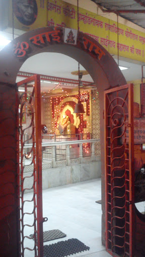 Om Sai Ram Mandir