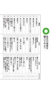 医者のいらない暮らしがしたい(圖3)-速報App