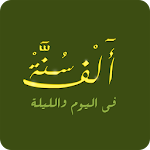 Cover Image of Tải xuống � ة Sunnah 1000 2.0.2 APK