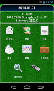 True Football 2(圖2)-速報App