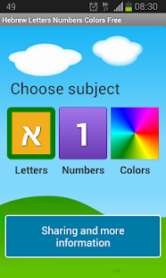 Hebrew Letters Numbers Free(圖1)-速報App