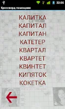 Krossvord na kazahskom yazike pro kazakhstan
