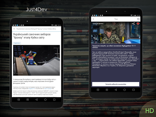 【免費新聞App】Украинские новости HD-APP點子