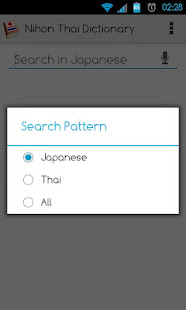 Japanese Thai Dictionary(圖2)-速報App
