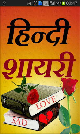 Hindi Shayari Latest