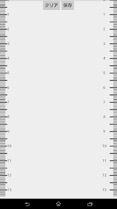 手書き定規メモ 長さを測ってメモで保存 Androidアプリ Applion