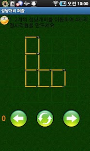 How to download 성냥개비 퍼즐 matchstick 3.6 unlimited apk for pc