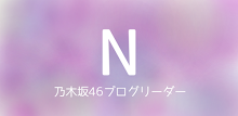 nogizakatime APK
