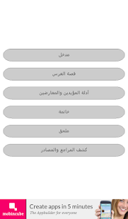 زواج القاسم بين الرد والقبول ‎(圖3)-速報App