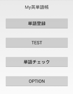 How to mod My英単語帳 patch 1.0 apk for android