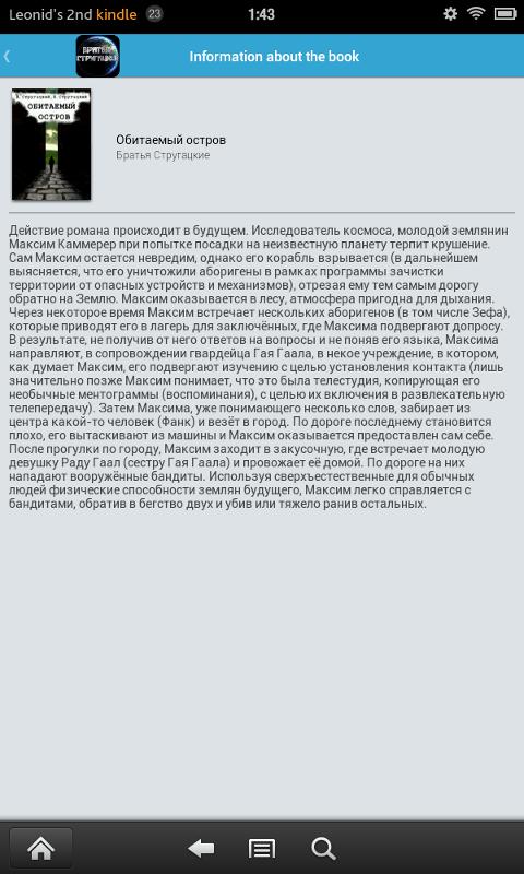Strugatsky. Science Fiction. Screen 3