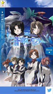 How to download 蒼穹のファフナー exodus lastet apk for bluestacks