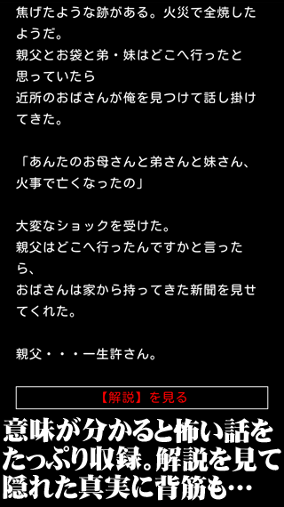 ユニーク 意味怖 画像 解説 がじゃなたろう