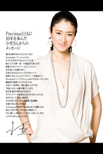 Precious(圖3)-速報App