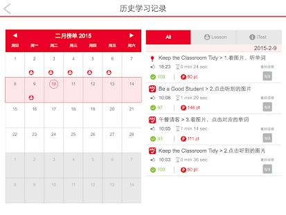 巧口大声说英语(圖3)-速報App