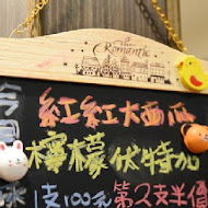 緣竹堂鮮作霜淇淋