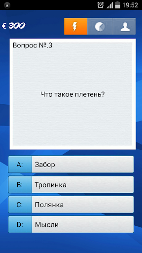 【免費益智App】Миллионер-APP點子