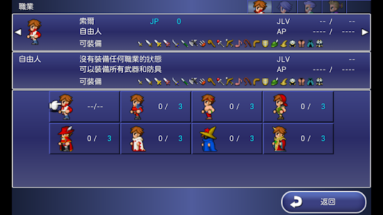FINAL FANTASY DIMENSIONS(圖5)-速報App