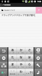 メモ帳 Nooote Free(圖6)-速報App