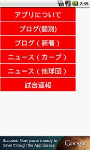 How to get プロ野球日刊広島　選手情報がなんとなくわかるアプリ 1.3 apk for pc