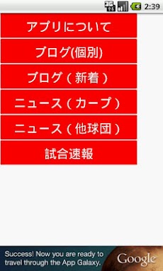 プロ野球日刊広島 選手情報がなんとなくわかるアプリのおすすめ画像3
