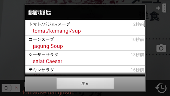 How to install Japanese-Indonesia Dic 1.1.1 unlimited apk for android