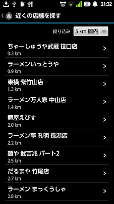 新潟ラーメンバトル2013非公式アプリのおすすめ画像2