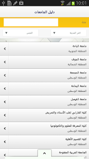 How to download Career Compass - بوصلة المهن 1.0.1 unlimited apk for android