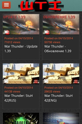 【免費娛樂App】War Thunder Inside-APP點子