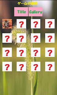 Cute kitten Puzzle Screenshots 1