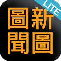 Tuxinwen Lite logo
