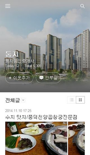 둥지공인중개사 블로그