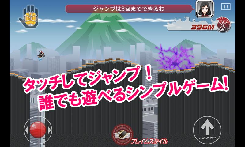 仮面ライダーウィザード×チャリ走 Screen 1