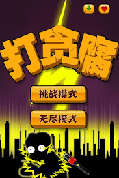 Fight corrupt officials, fight corruption, fight corruption activists poster 1