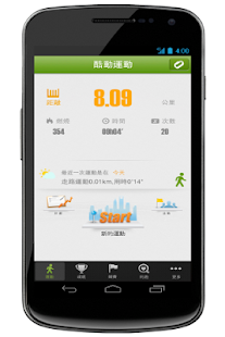 【免費健康App】酷動運動+--健康和減重的好幫手-APP點子