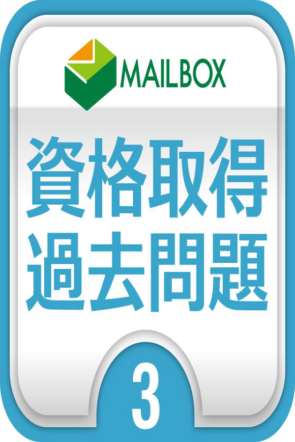 介護支援専門員福祉サービス分野問題集 Screen 3