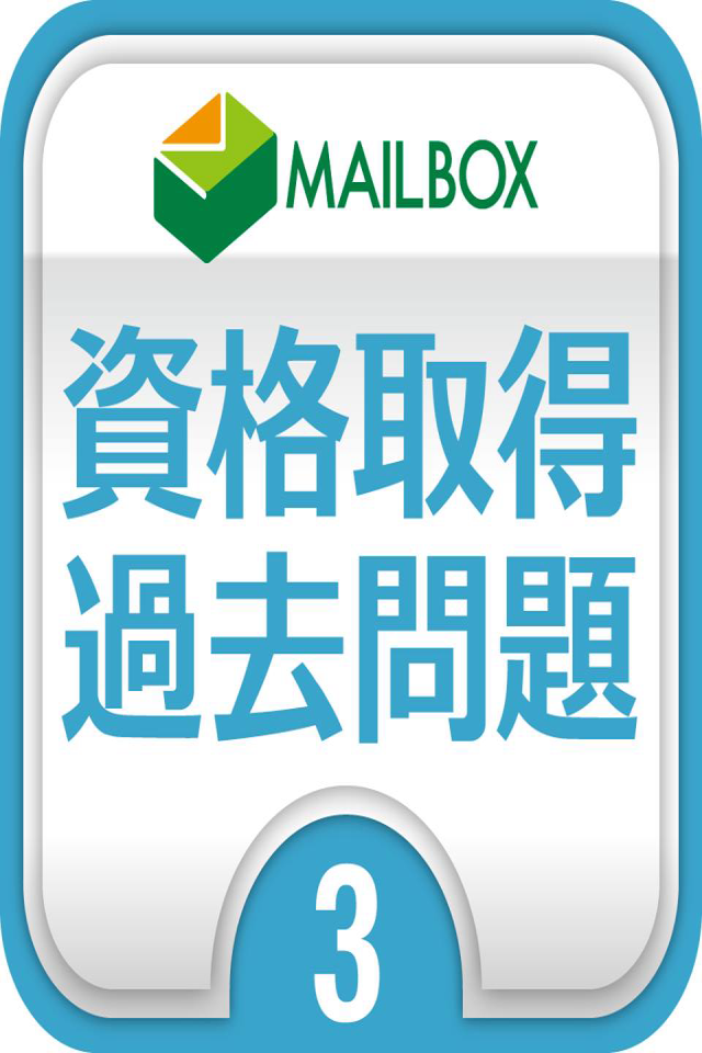 介護支援専門員福祉サービス分野問題集 Screen 1