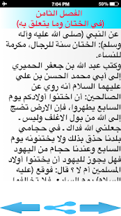 مكارم الأخلاق ‎